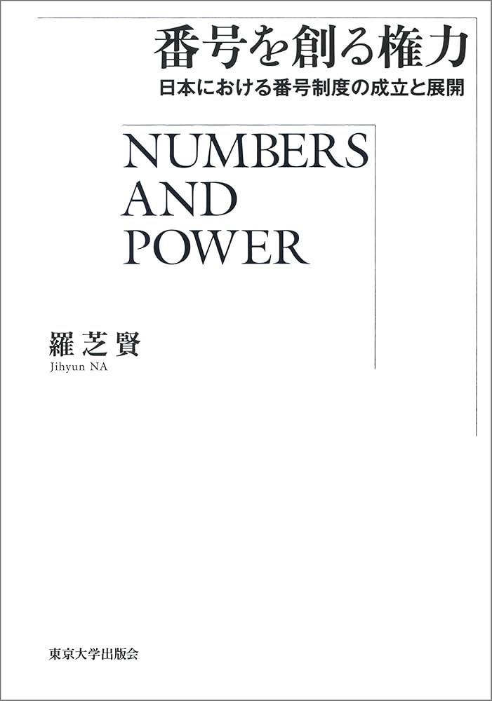 理趣経の研究　その成立と展開　(管理番号1/2 理趣経と理趣釈 | 不空, 舎利会 | 仏教 | Kindleストア | Amazon